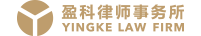Yingke Law Firm Logo